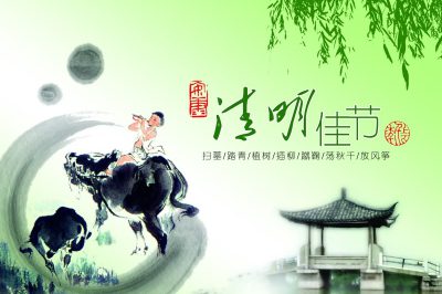 關(guān)于2017年清明節(jié)放假時間安排的通知